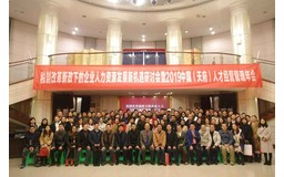 特别鸣谢 ▏税制改革新政解读暨2019中国（天府）人才经营管理年会圆满收官，感谢各赞助单位对本次活动的大力支持！