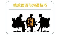 绩效计划的沟通过程情景案例