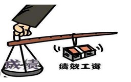 如何调整绩效与薪酬的方案？