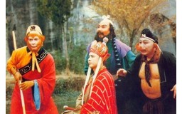 唐僧师徒的绩效管理故事