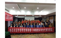 【未完待续...】“梵赛思-正汇通”战略合作咨询服务项目