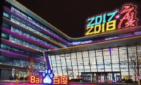 盘点国内八家知名公司的企业文化