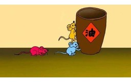 三只老鼠偷油