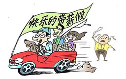 年假计算工具  