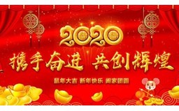 企业年会工作分工及推进计划表（含预算）