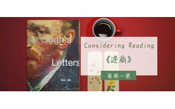 好书推荐丨《逆商》