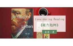 好书推荐丨《能力陷阱》
